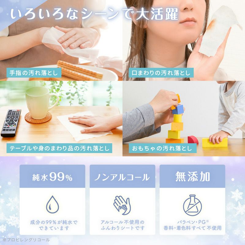 純水99% ウエットシート 60枚×3（オラフ） アナと雪の女王 ディズニー