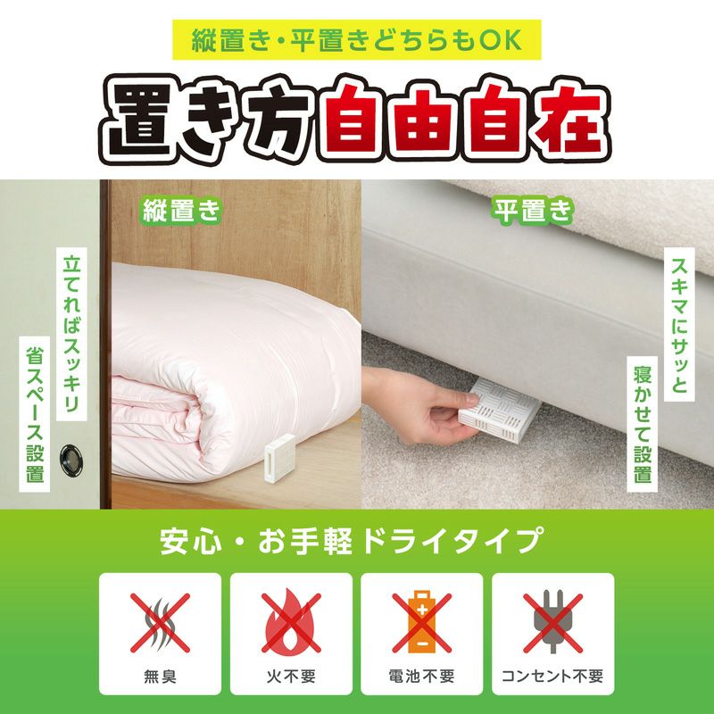 バルサン ダニこないもん 置くだけ スリム 2個入 | レック公式
