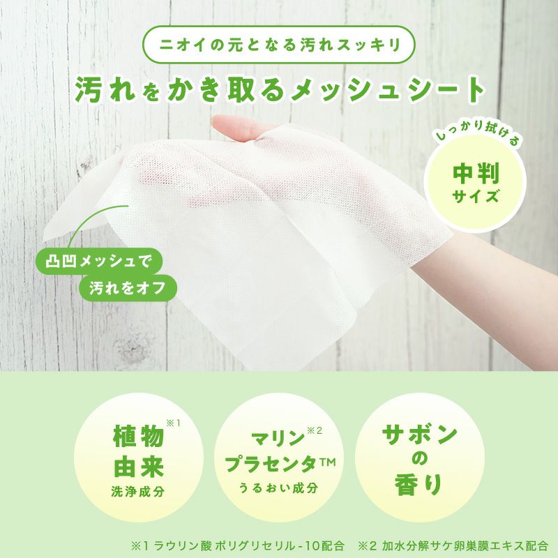 ポケットエチケット ボディソープシート 10枚