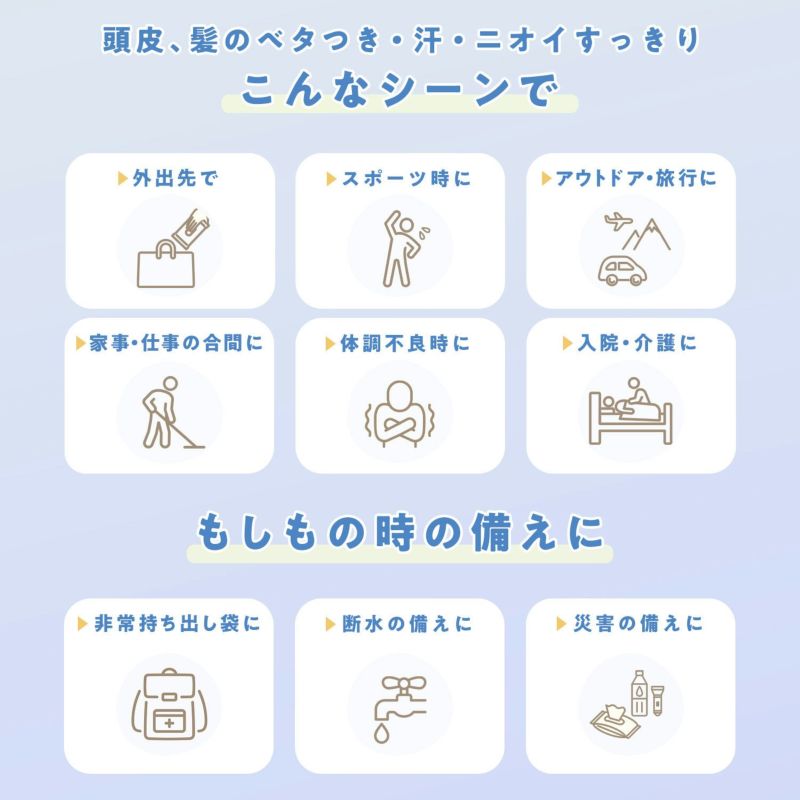 ポケットエチケット シャンプーシート10枚_4