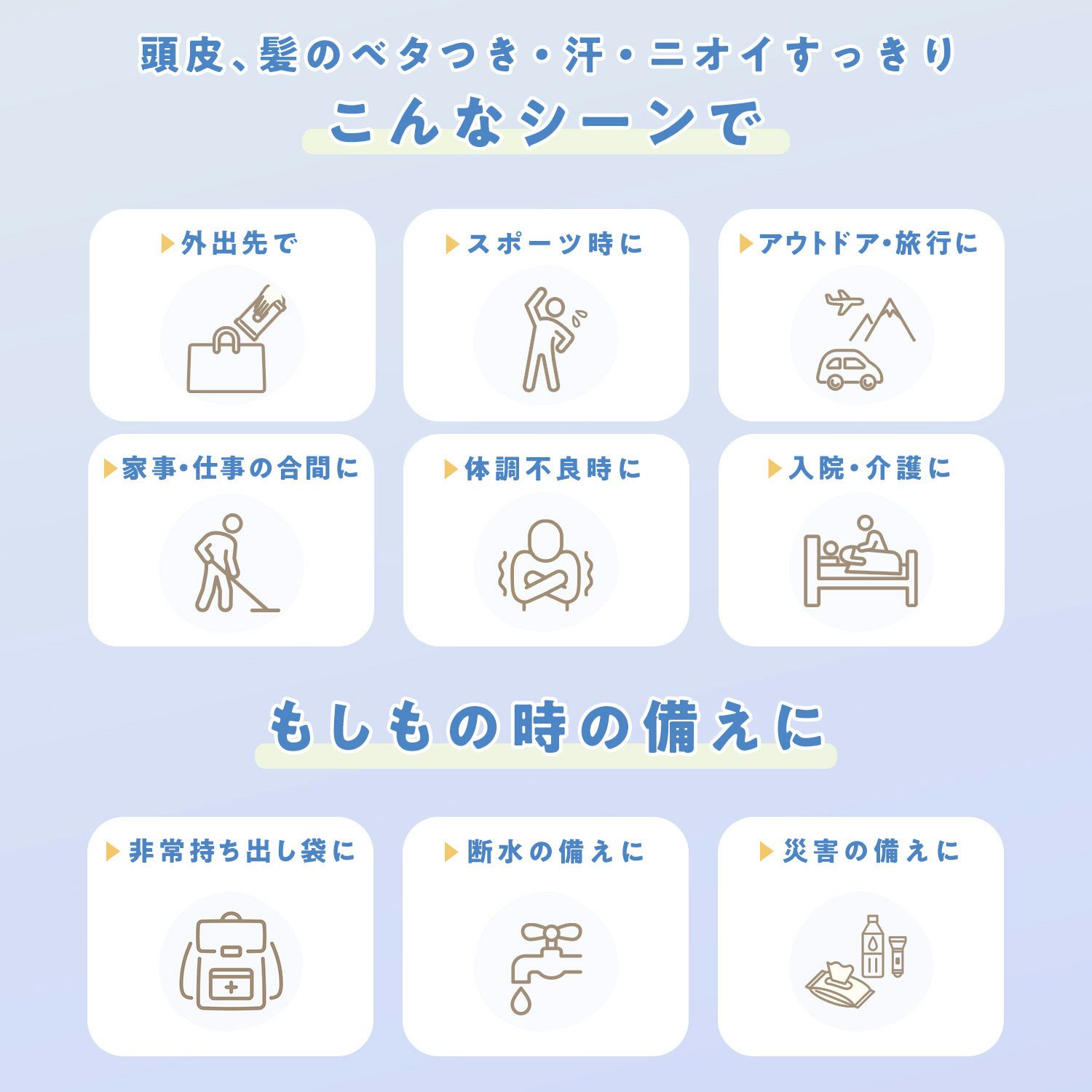 ポケットエチケット シャンプーシート10枚_4