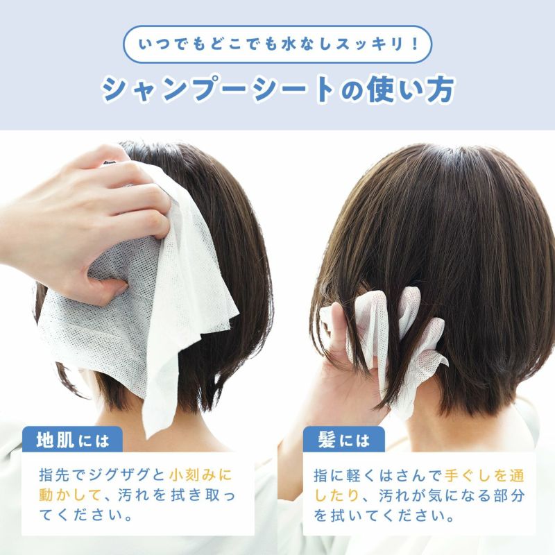 ポケットエチケット シャンプーシート10枚_6