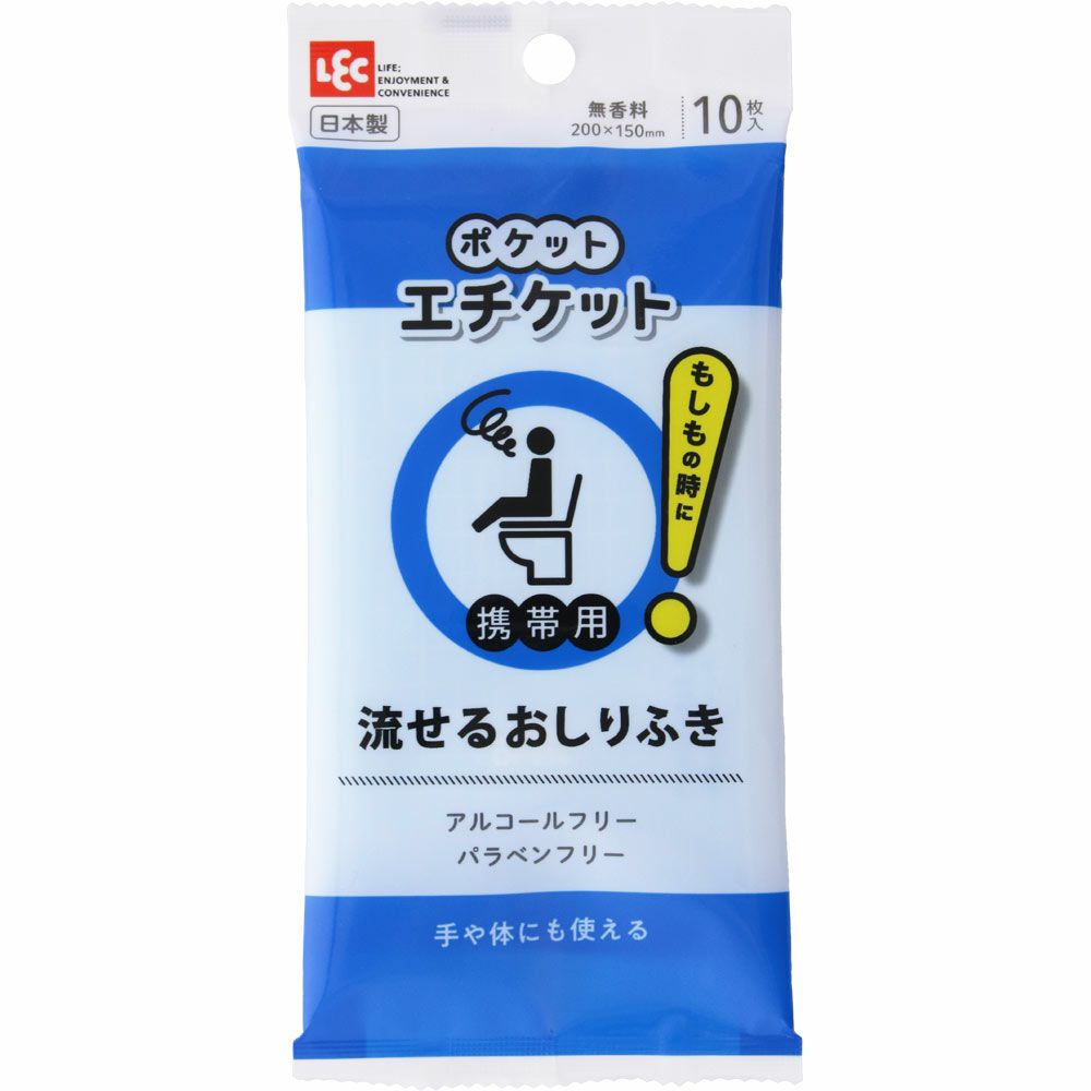 ポケットエチケット 流せるおしりふき10枚_1