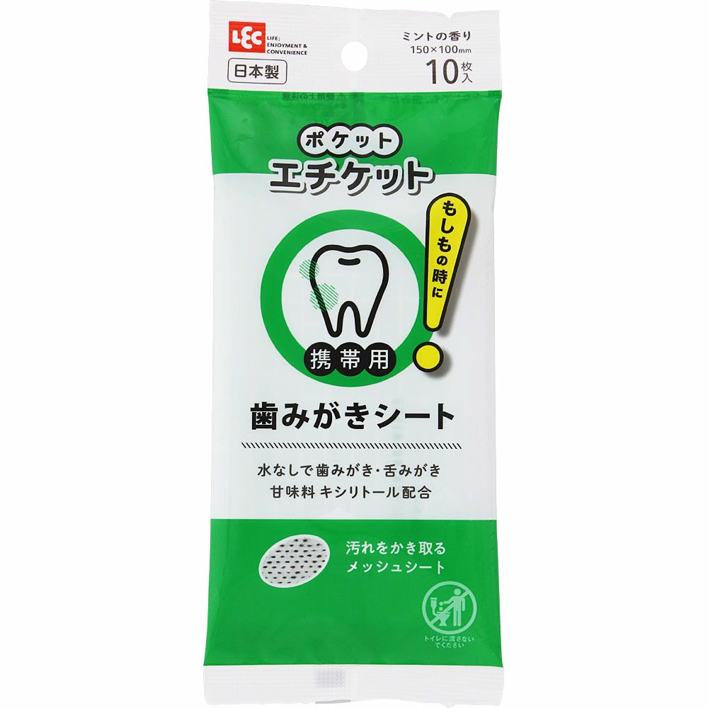 ポケットエチケット 歯みがきシート10枚_1