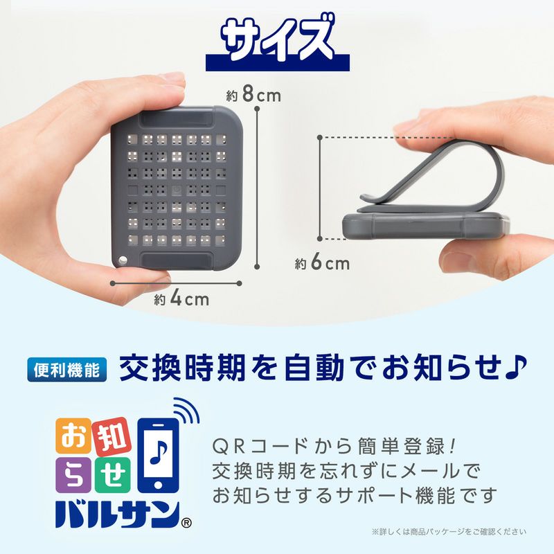 バルサン 車の虫こないもん