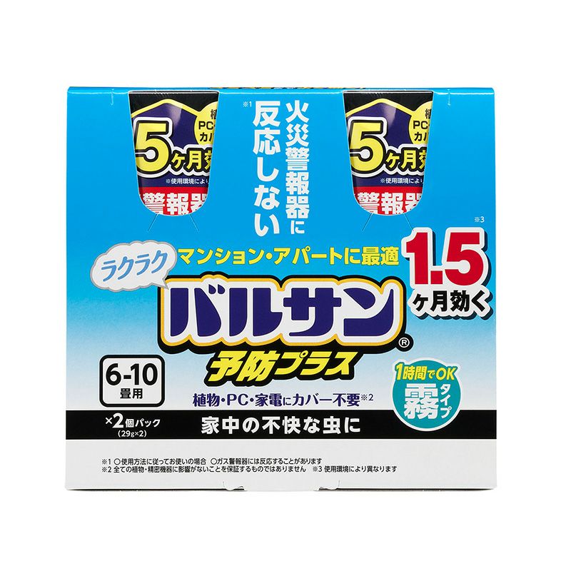 ラクラクバルサン 予防効果プラス 霧タイプ 6～10畳 2個入