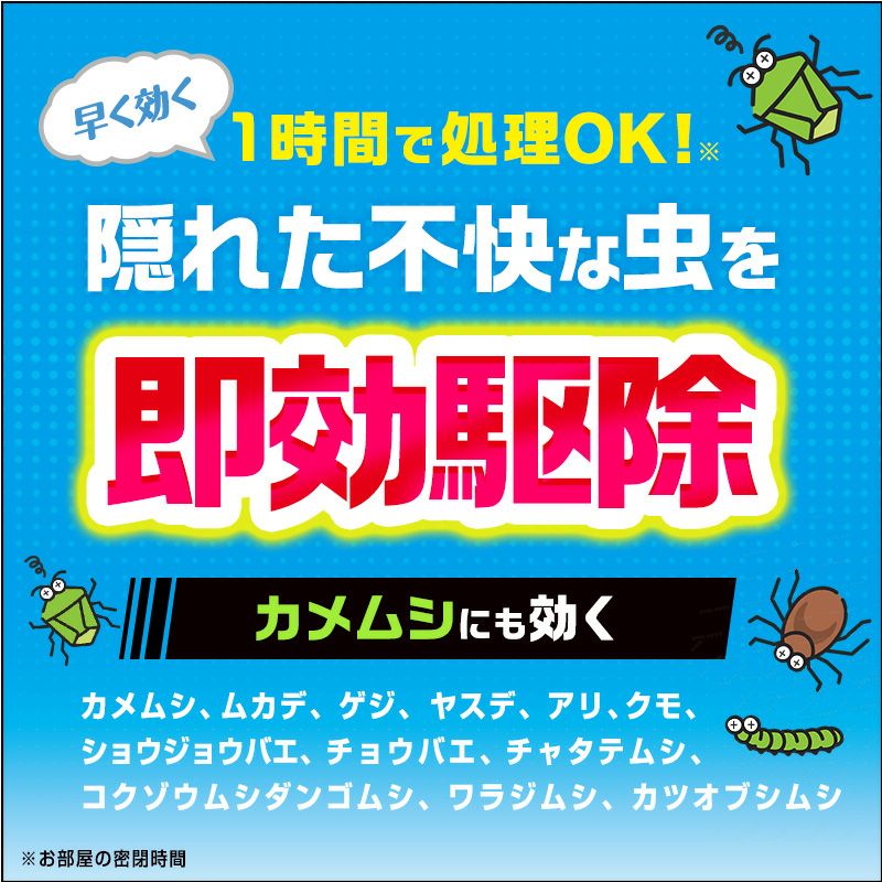 ラクラクバルサン 予防効果プラス 霧タイプ 6～10畳 2個入