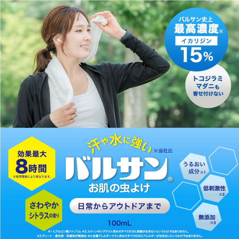 バルサン 汗に強い 虫よけスプレー 100ｍl