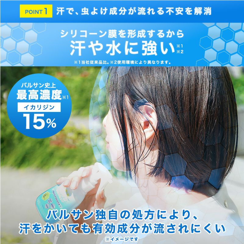 バルサン 汗に強い 虫よけスプレー 100ｍl