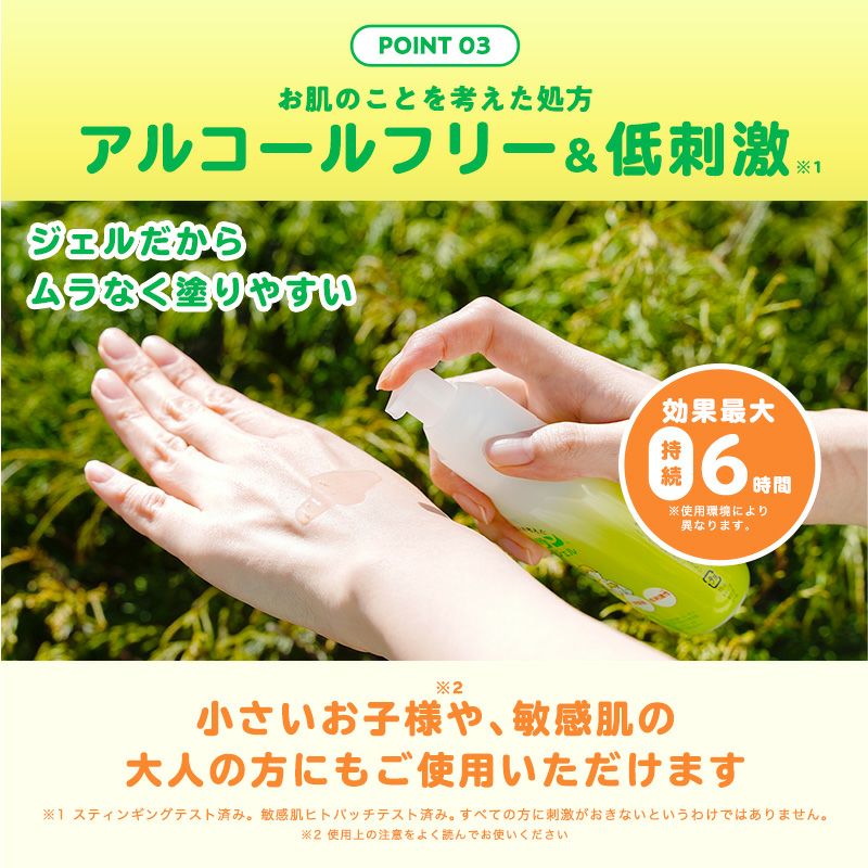 バルサン 虫よけジェル アルコールフリー 100ｇ