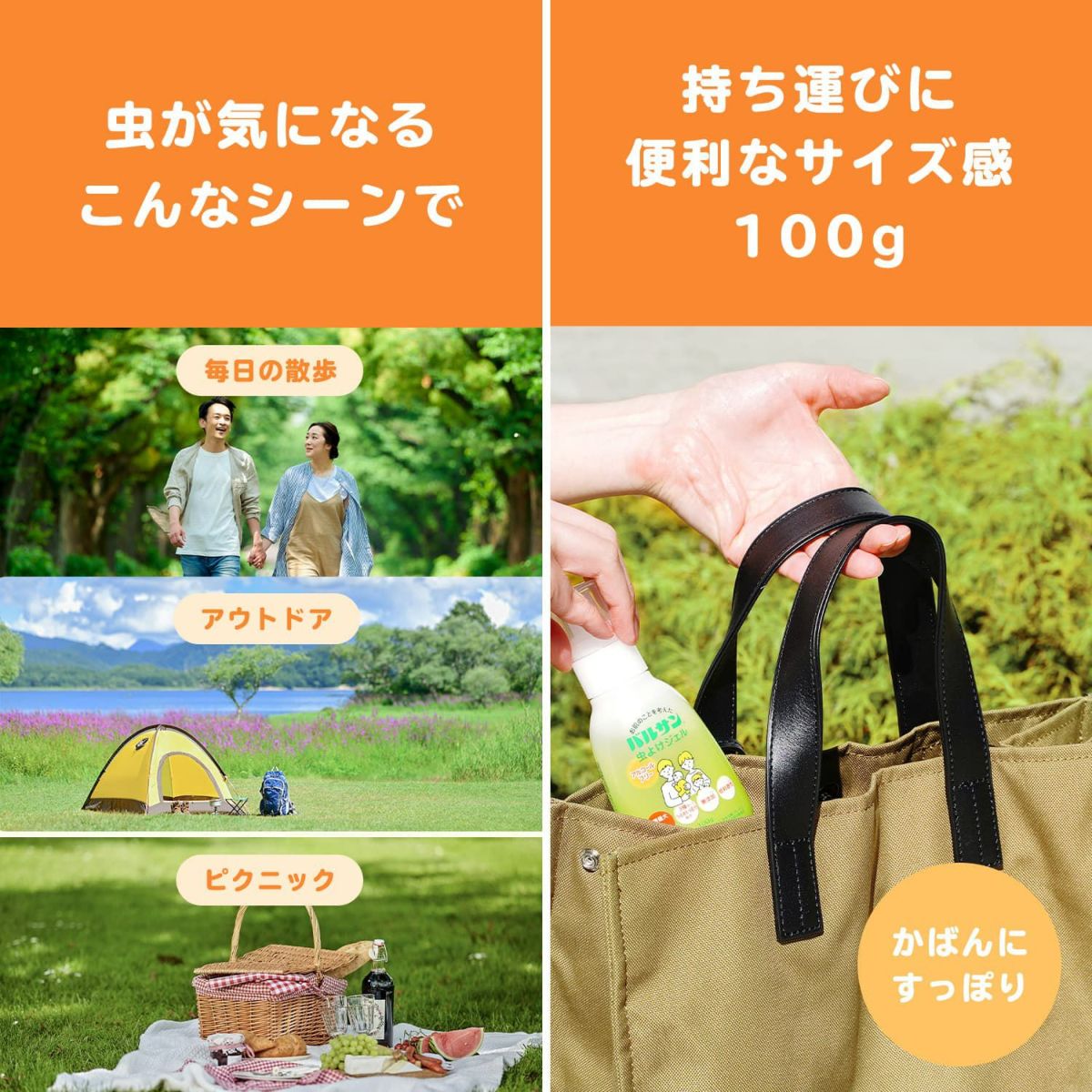 バルサン 虫よけジェル アルコールフリー 100ｇ