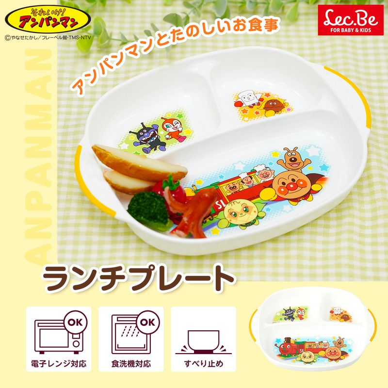 アンパンマン ランチプレート | レック公式オンラインショップ
