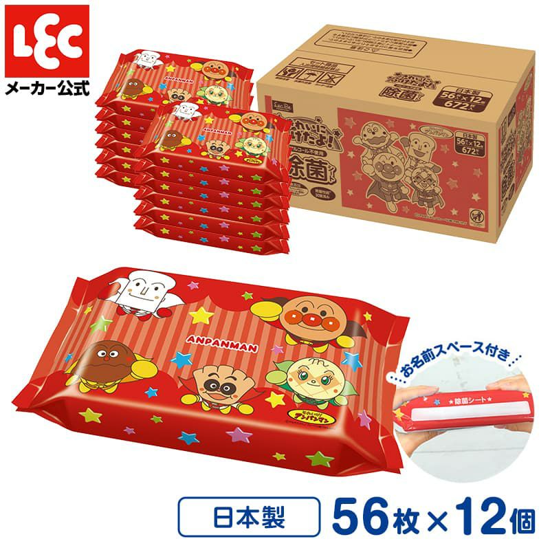 アンパンマン ノンアルコール 除菌シート 56枚 12個入