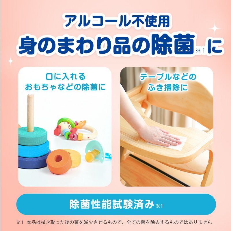 アンパンマン ノンアルコール 除菌シート 56枚 12個入
