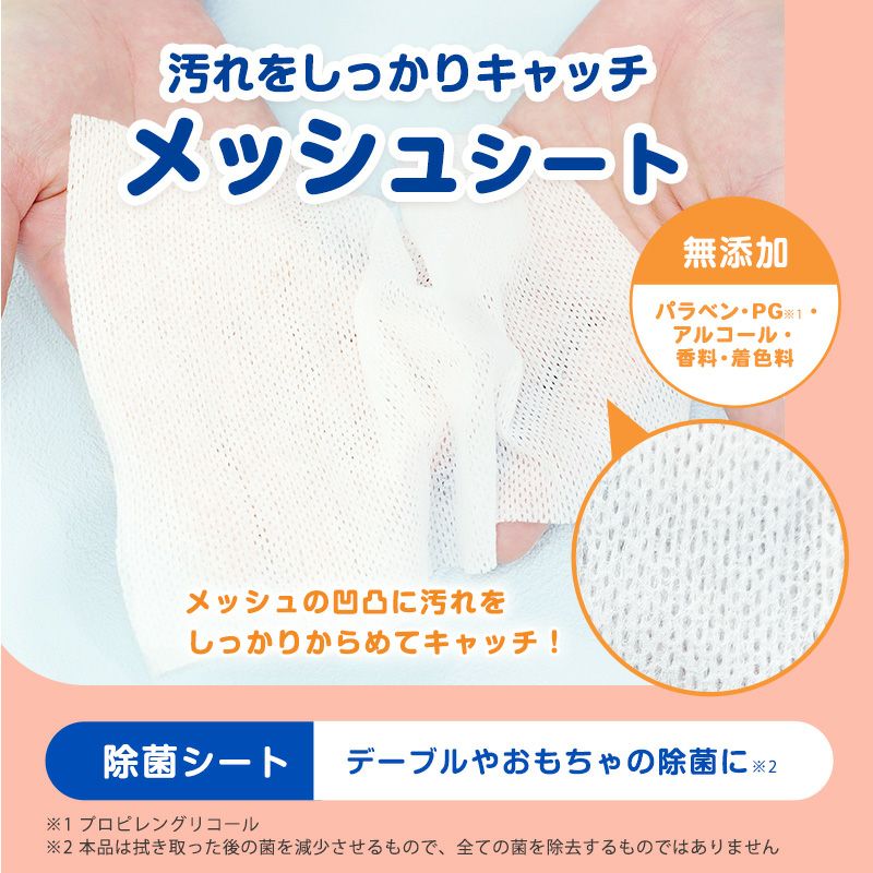アンパンマン ノンアルコール 除菌シート 56枚 12個入