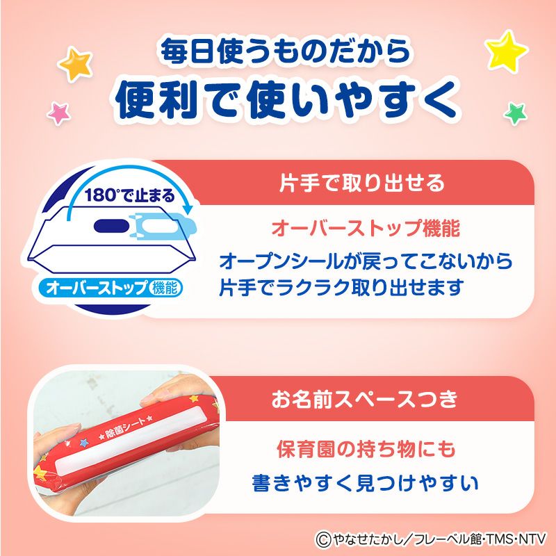 アンパンマン ノンアルコール 除菌シート 56枚 12個入