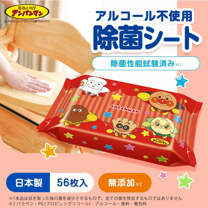 アンパンマン ノンアルコール 除菌シート 56枚 3個入