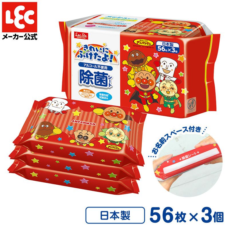 アンパンマン ノンアルコール 除菌シート 56枚 3個入