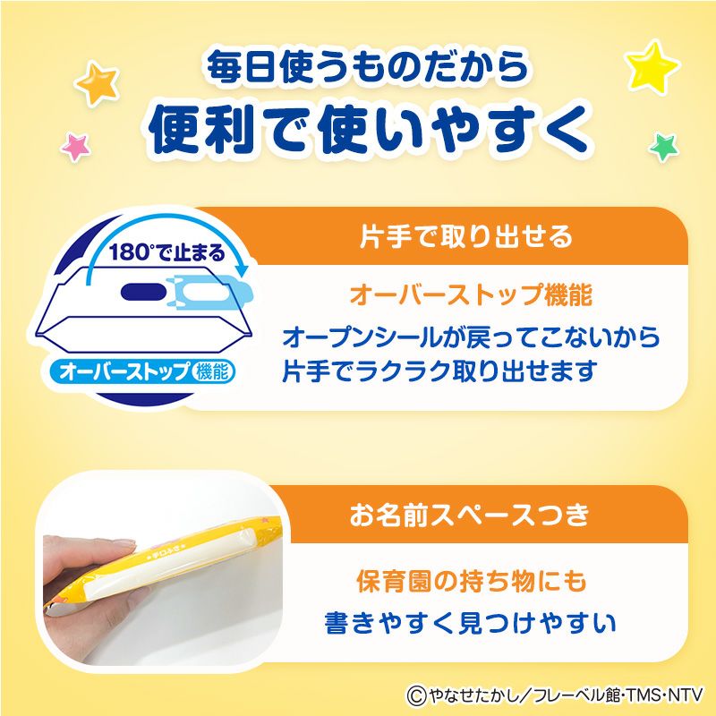 アンパンマン おでかけ手口ふき 10枚×3個入
