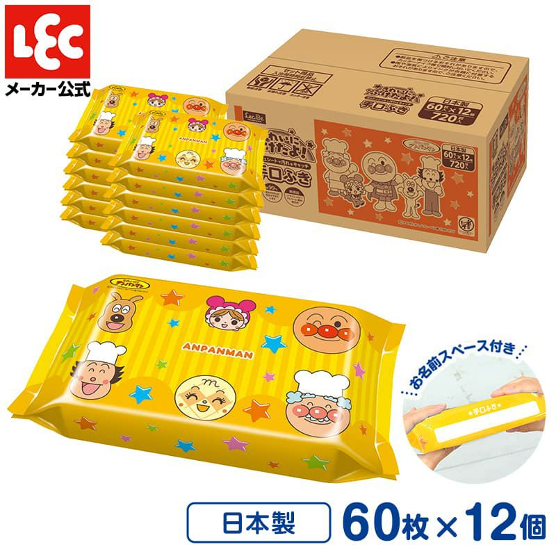 アンパンマン 手口ふき 60枚×12個入