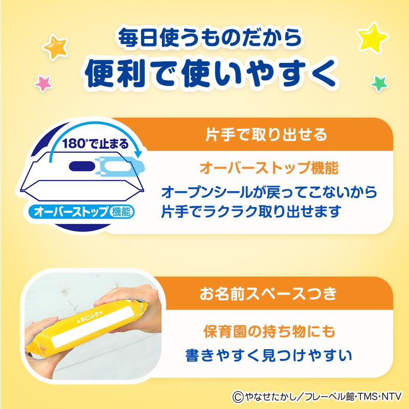 アンパンマン 手口ふき 60枚×12個入