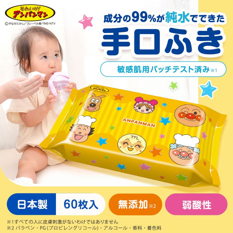 アンパンマン 手口ふき 60枚×3個入
