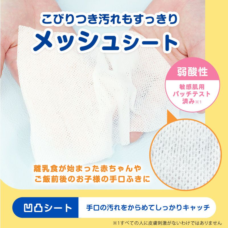 アンパンマン 手口ふき 60枚×3個入