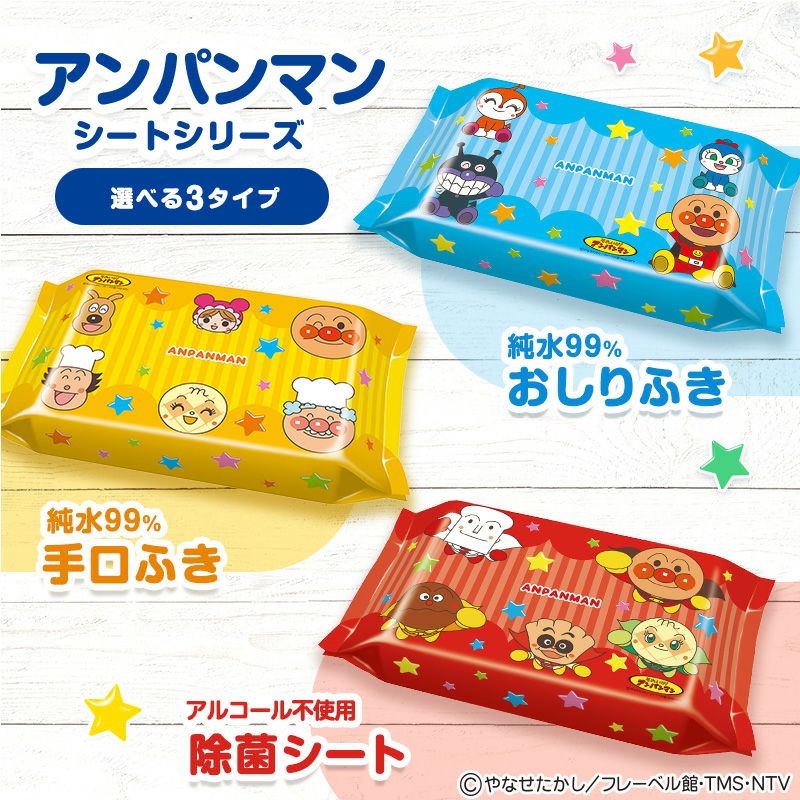 アンパンマン 手口ふき 60枚×3個入