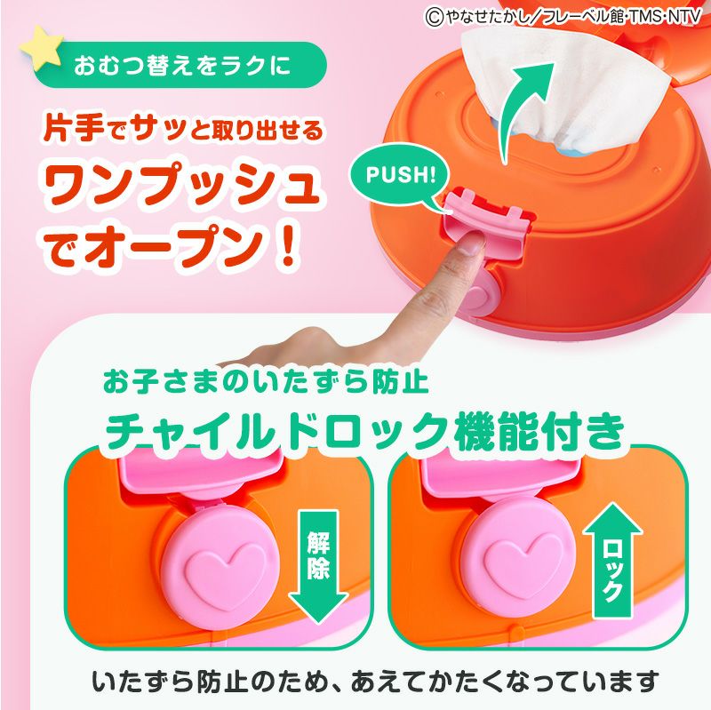 アンパンマン ドキンちゃん おしりふき ケース付き (おしりふき 60枚 1個入)