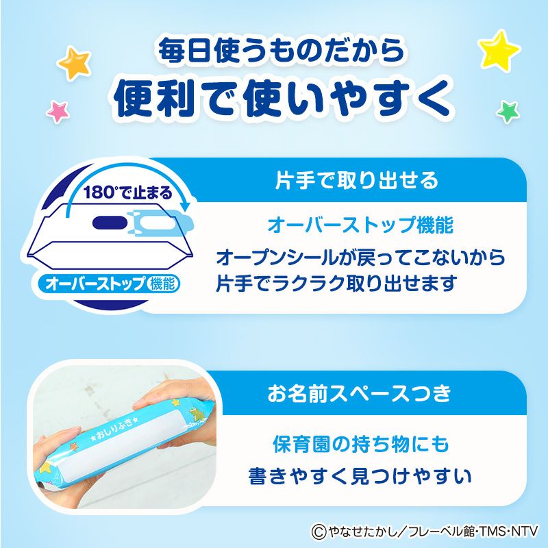 アンパンマン ドキンちゃん おしりふき ケース付き (おしりふき 60枚 1個入)