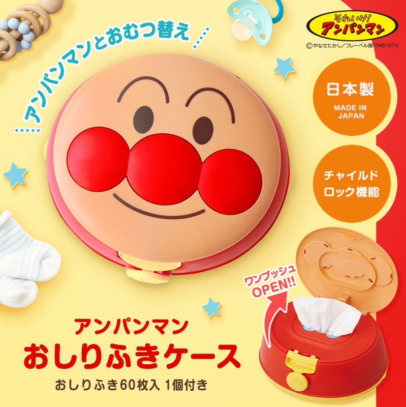 アンパンマン おしりふき ケース付き (おしりふき 60枚 1個入)