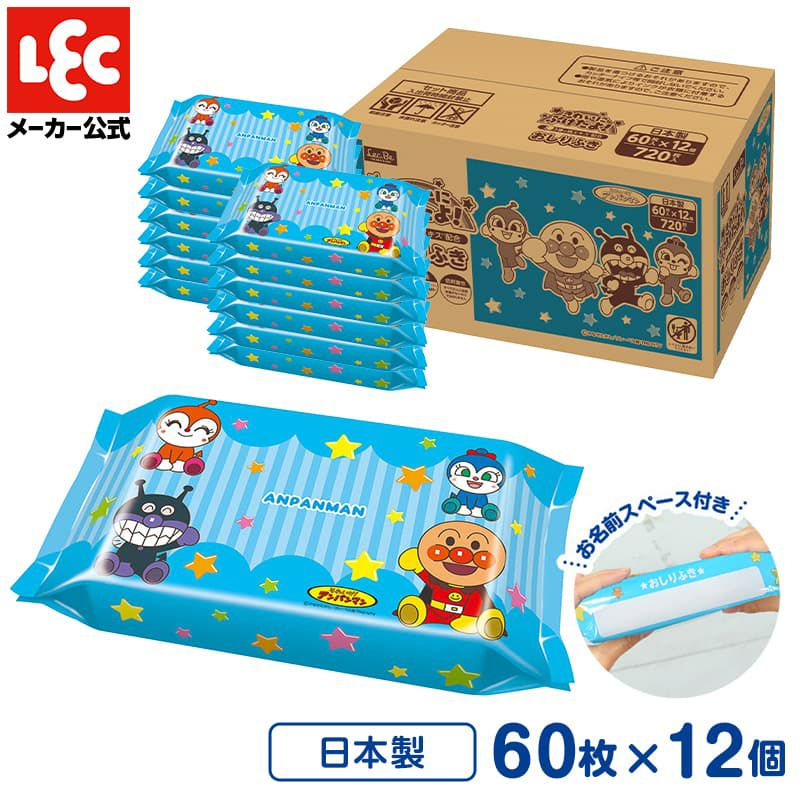 アンパンマン おしりふき 60枚×12個入