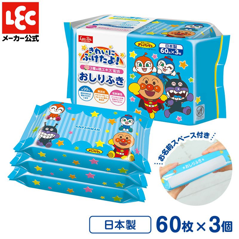 アンパンマン おしりふき 60枚×3個入