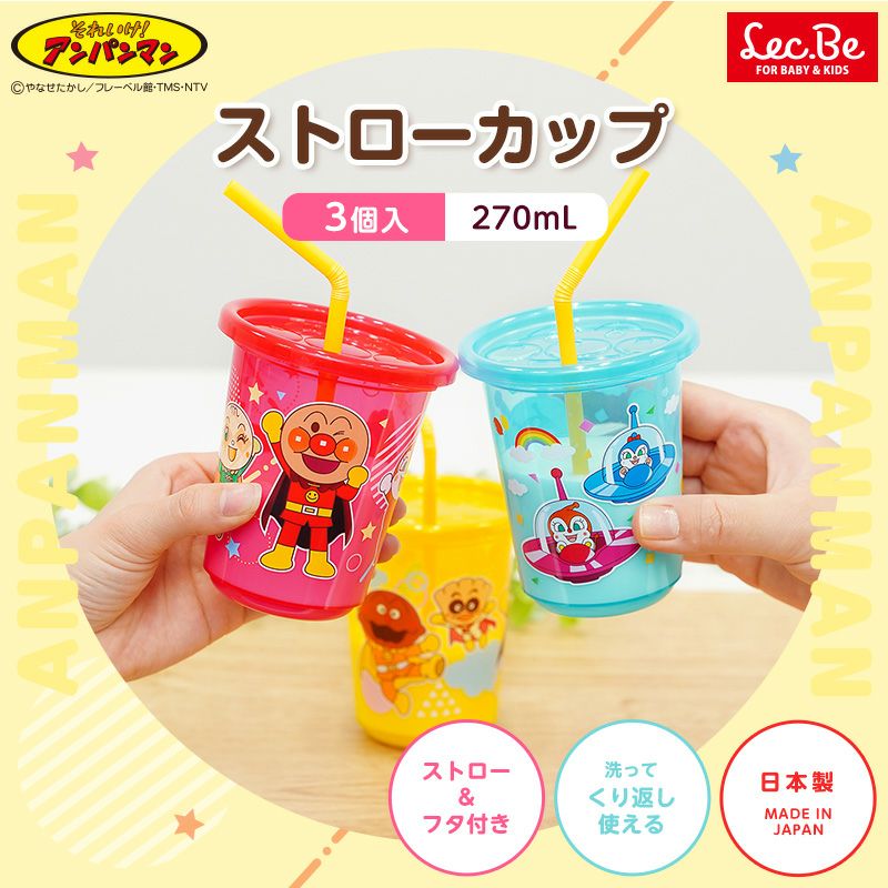 アンパンマン ストローカップ 3個入 選べる2タイプ_2
