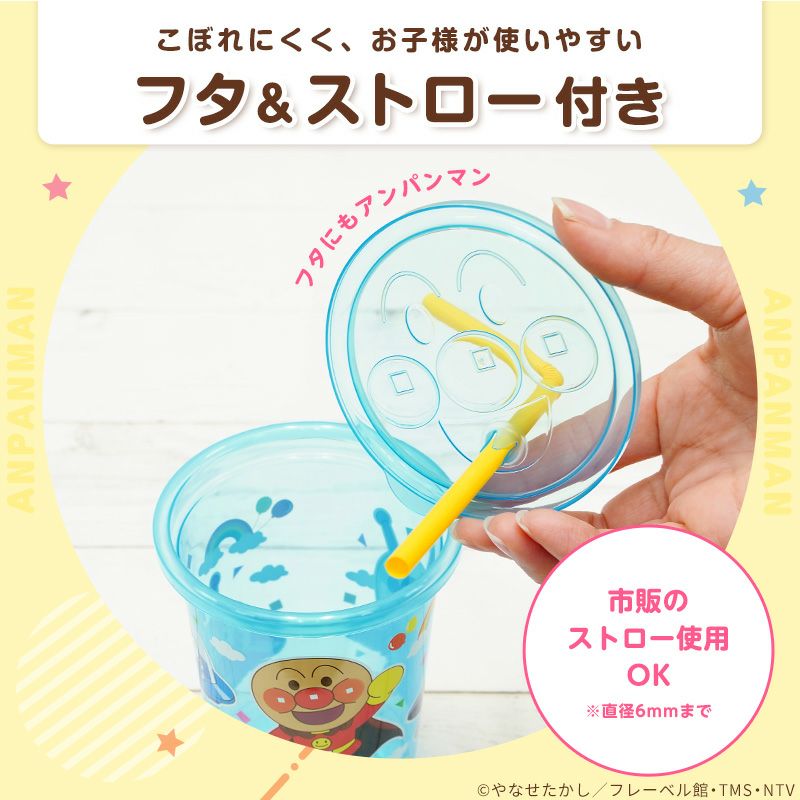 アンパンマン ストローカップ 3個入 選べる2タイプ_3