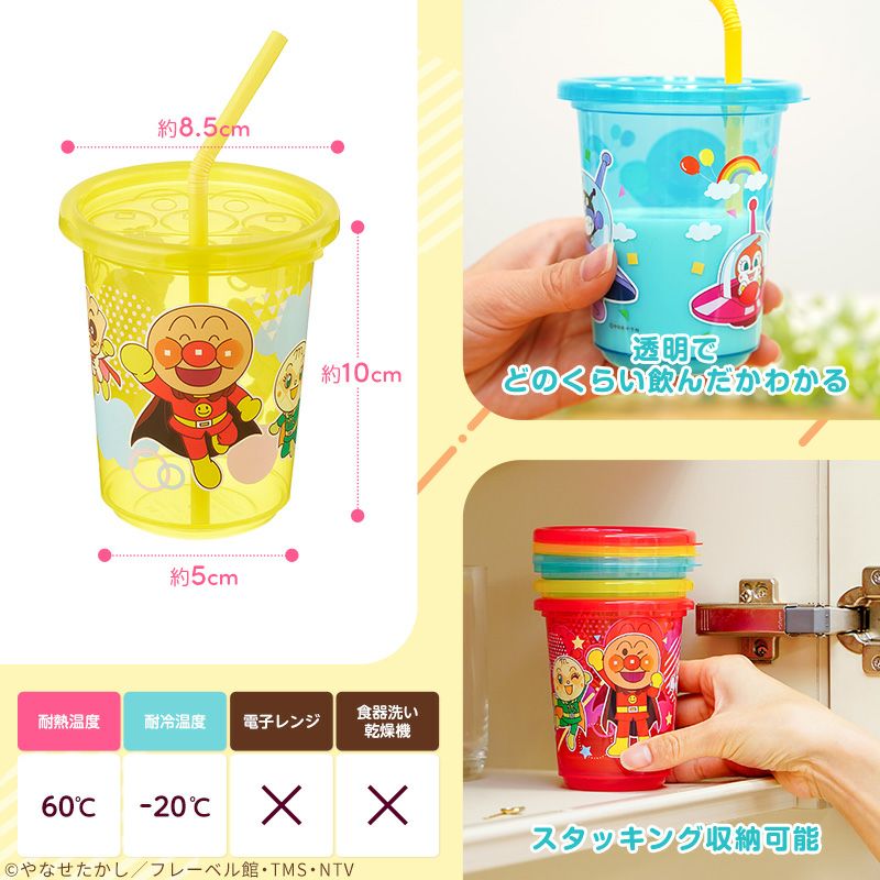 アンパンマン ストローカップ 3個入 選べる2タイプ_8