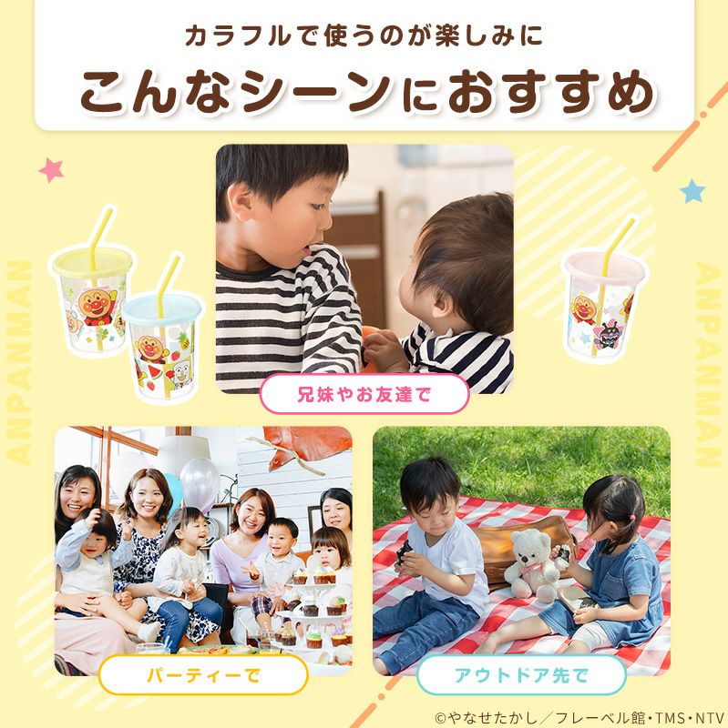 アンパンマン ストローカップ 3個入 選べる2タイプ_9