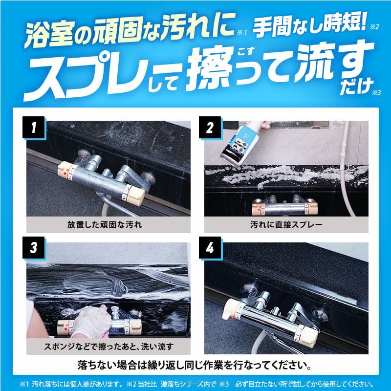 激落ちくん ストロングバスクリーナー 800ｍl