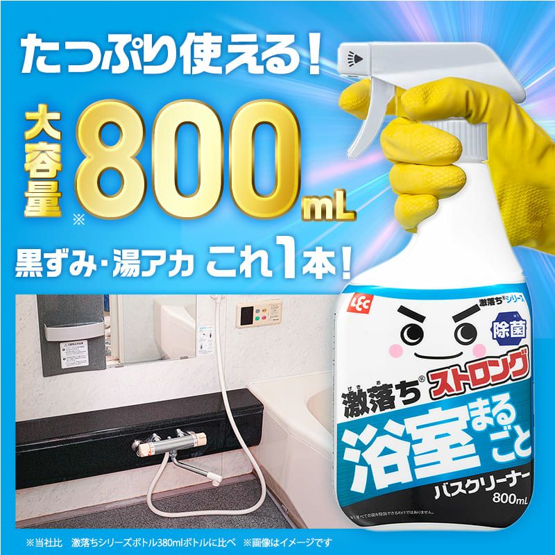 激落ちくん ストロングバスクリーナー 800ｍl