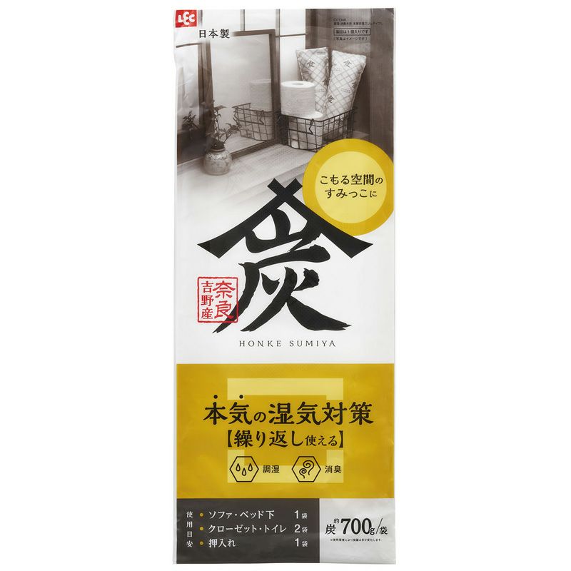 調湿・消臭 木炭 本家炭屋 スリムタイプL