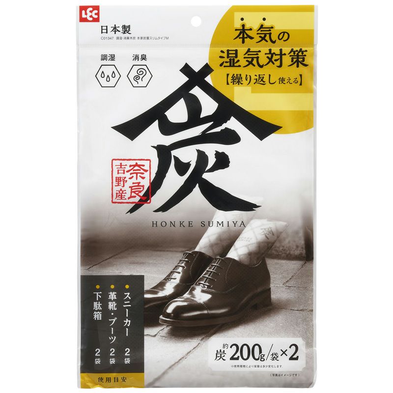 調湿・消臭木炭 本家炭屋 スリムタイプM