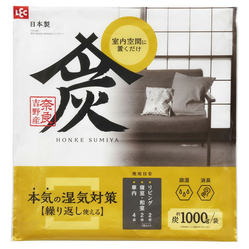 調湿・消臭木炭 本家炭屋 スクエアタイプL