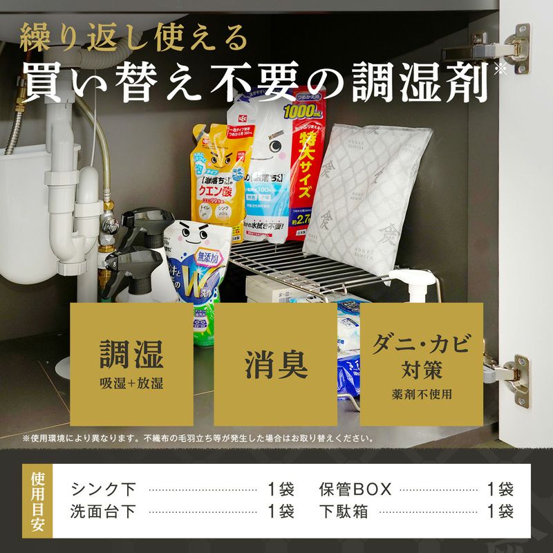調湿・消臭木炭 本家炭屋 スクエアタイプM