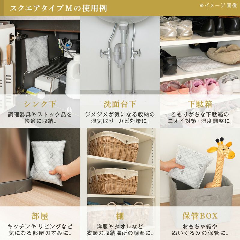 調湿・消臭木炭 本家炭屋 スクエアタイプM