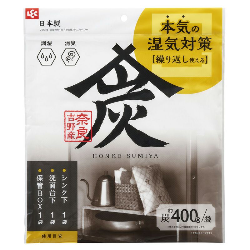 調湿・消臭木炭 本家炭屋 スクエアタイプM