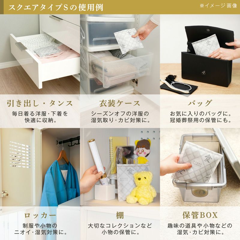 調湿・消臭木炭 本家炭屋 スクエアタイプS