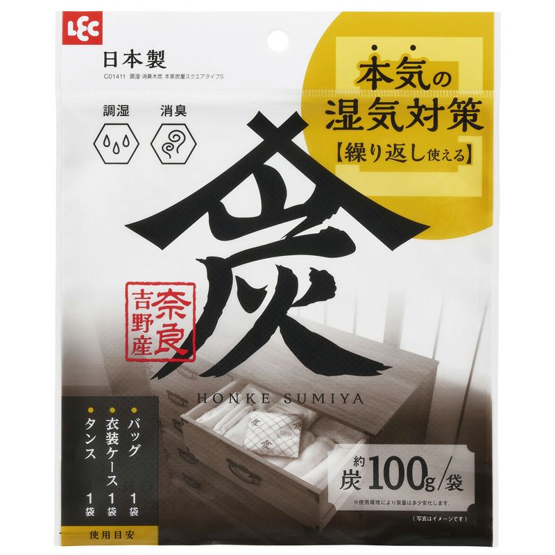 調湿・消臭木炭 本家炭屋 スクエアタイプS