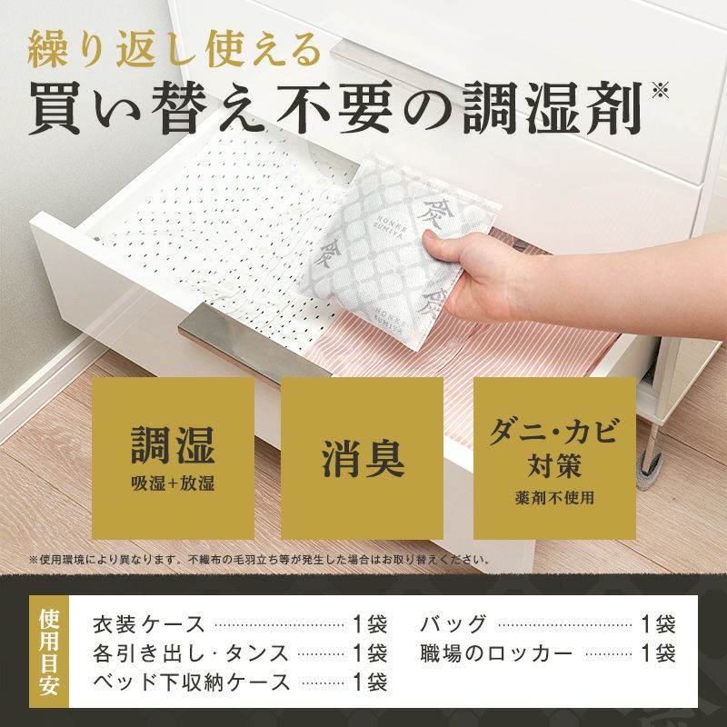 調湿・消臭木炭 本家炭屋 スクエアタイプS 4個セット