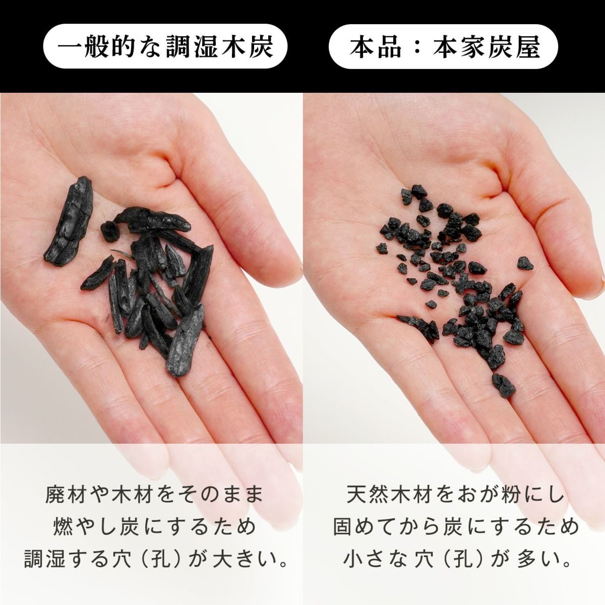 調湿・消臭木炭 本家炭屋 スクエアタイプL 4個セット