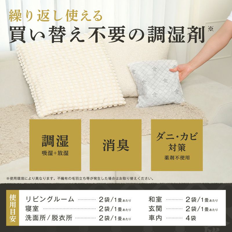 調湿・消臭木炭 本家炭屋 スクエアタイプL 8個セット